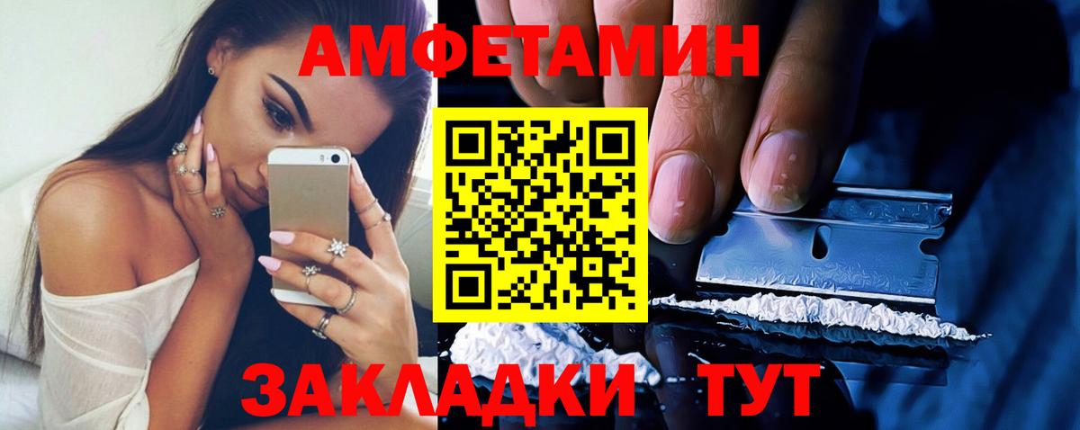 Amphetamine  АМФ  Вход с VPN  Новочебоксарск  АМФ Розовый 