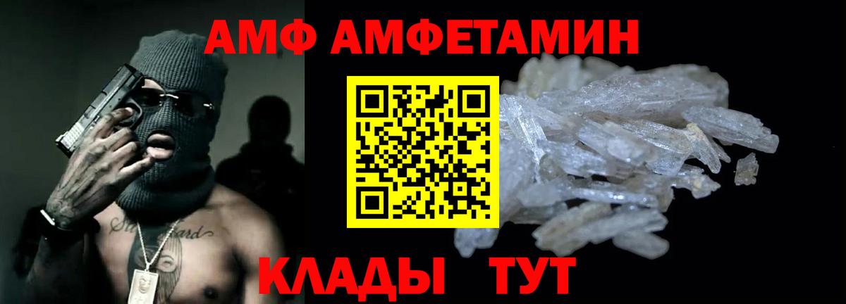 Амфетамин VHQ Новочебоксарск