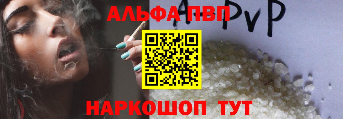 Alpha PVP Crystall Новочебоксарск