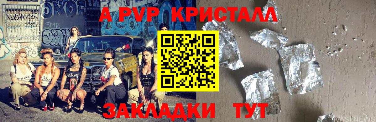 Альфа ПВП мука  Alfa_PVP VHQ  Новочебоксарск  Alfa_PVP СК КРИС  Вход с VPN 