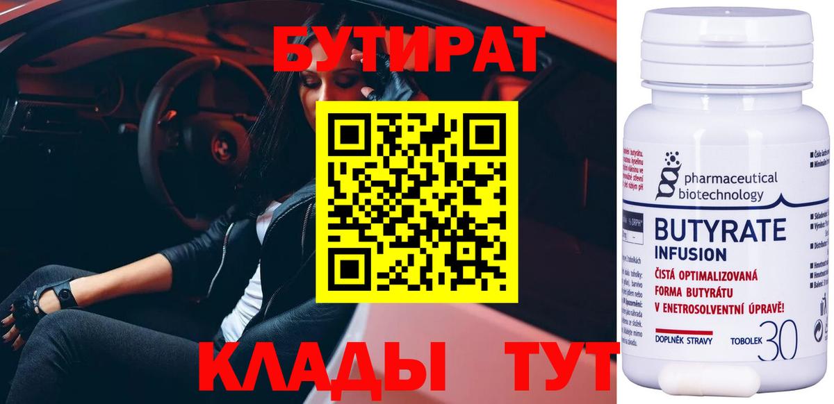 Бутират оксана Новочебоксарск