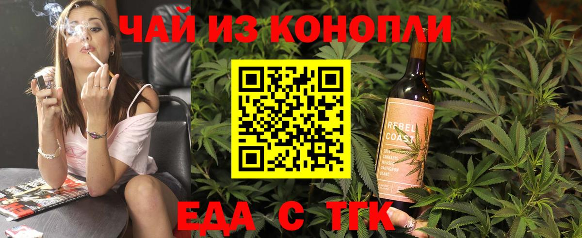 Новочебоксарск  Печенье с ТГК марихуана  Вход с VPN 