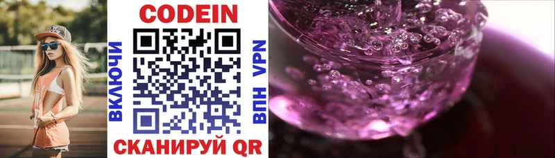 Кодеиновый сироп Lean напиток Lean (лин)  Новочебоксарск 