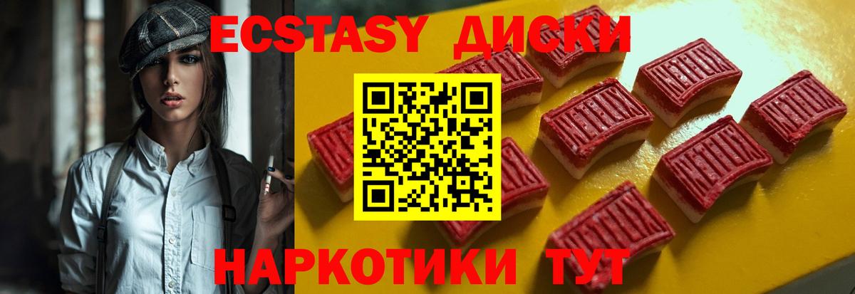 Ecstasy mix Новочебоксарск