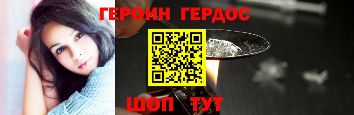 ГЕРОИН Афган  Вход с VPN  Новочебоксарск 
