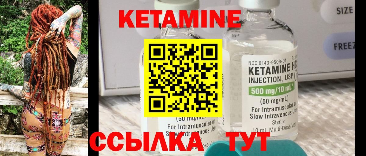 Кетамин ketamine  КЕТАМИН VHQ  Новочебоксарск  Вход с VPN 