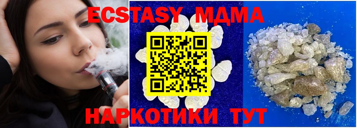 MDMA кристаллы  MDMA crystal  Новочебоксарск  Вход с VPN 