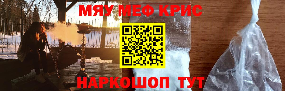 Новочебоксарск  МЯУ-МЯУ  Вход с VPN  МЕФ mephedrone  Мефедрон 