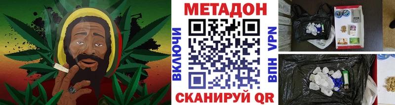 Метадон кристалл  Новочебоксарск 