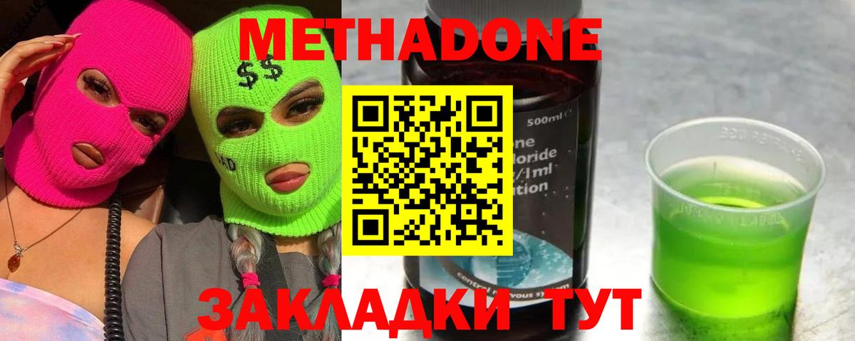 Новочебоксарск  Метадон мёд  Метадон кристалл  Вход с VPN 