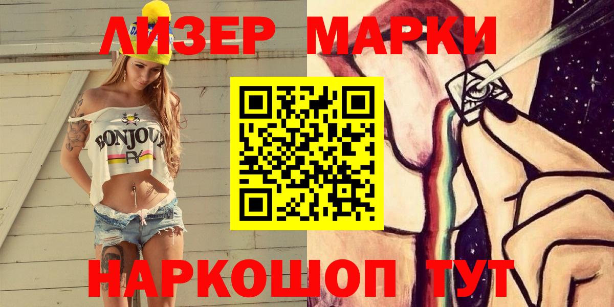 Наркотические марки 1,5мг Новочебоксарск