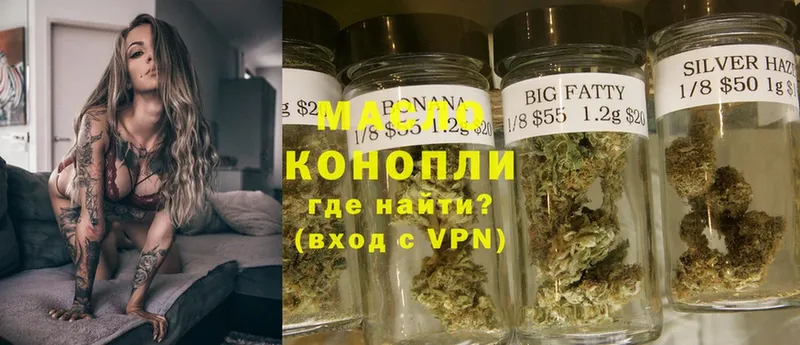 ТГК THC oil  где продают наркотики  Новочебоксарск 