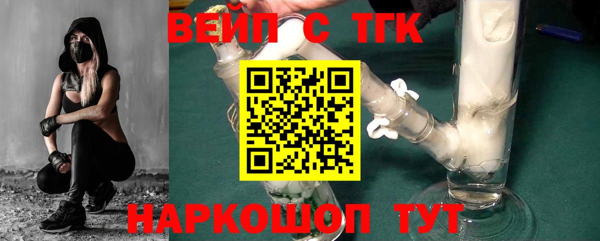 ТГК Wax  Вход с VPN  Новочебоксарск  ТГК вейп с тгк 