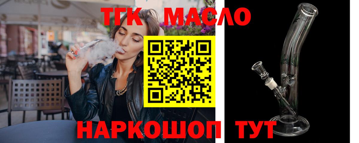 ТГК жижа Новочебоксарск